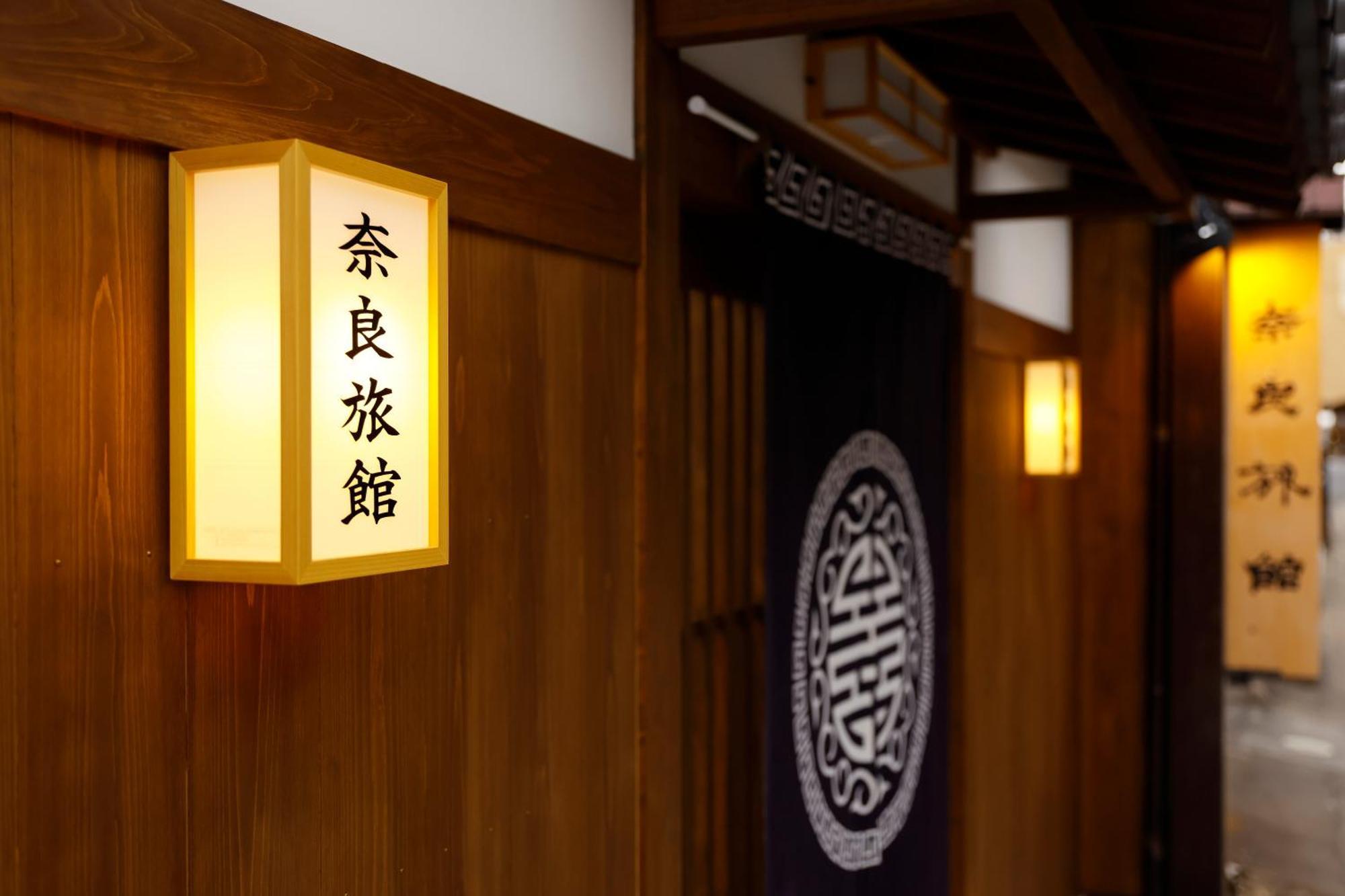 Nara Ryokan Екстер'єр фото
